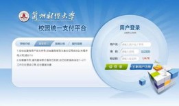 兰州财经大学校园卡怎么使用(兰州财经大学校园卡使用范围)