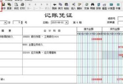上交财经部门的应收款怎么做凭证(上交财务什么意思)