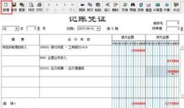 上交财经部门的应收款怎么做凭证(上交财务什么意思)