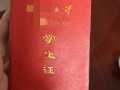 兰州财经大学学生证丢失怎么办(兰州财经大学长青学院学生证)