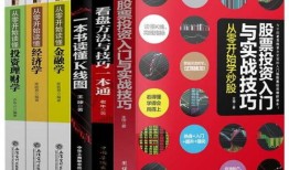 从零开始学理财经济学常识怎么样(学理财的入门基础知识书籍)