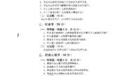 中央财经大学的社会学怎么样(中央财经大学社会学类学什么)