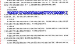 考研中央财经大学会计专业怎么样(中央财经大学会计专业考研难度)