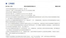 p2p理财经理个人简历怎么写(理财经理个人简历展示)