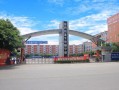 四川财经天府学院德阳校区怎么样(四川财经天府学院官网宿舍)
