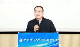 中央财经大学杨欢教授怎么样(中央财经大学王欢)
