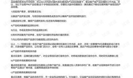 合规心得体会银行理财经理怎么写(合规心得体会银行理财经理怎么写啊)