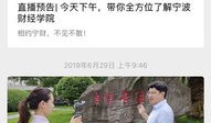 宁波财经学院三位一体怎么报名(宁波财经学院3位一体)