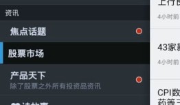 财经网怎么第一时间通知(财经网怎样)