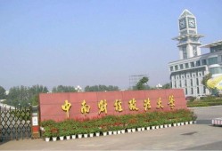 西安财经学院农林经济管理怎么样(西安财经学院的王牌专业)