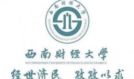 安徽财经大学的会计学专硕怎么样(安徽财经大学会计专硕考什么科目)