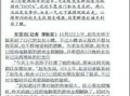 亚运会财经新闻报道稿怎么写(亚运会的新闻)