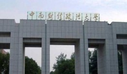 中南财经政法大学mpa双证怎么样(中南财经政法大学mpa教育中心)