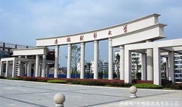 合肥财经职业学院教学楼-C座怎么样(合肥财经职业技术学校大门)