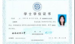 广东财经大学本科学位证怎么拿(广东财经大学自考学位证申请条件)