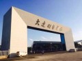 大连财经学院中文系怎么样(大连财经学院认可度)