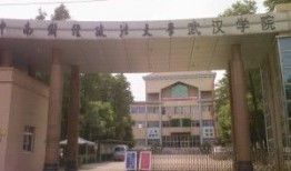 中南财经政法大学学士学位怎么样(中南财经政法大学学位评定委员会)