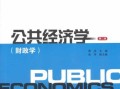 财经学院财政学怎么样知乎(财政经济学院怎么样)