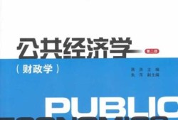 财经学院财政学怎么样知乎(财政经济学院怎么样)