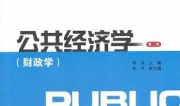 财经学院财政学怎么样知乎(财政经济学院怎么样)