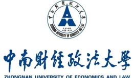 中南财经政法大学的cfo与财富管理怎么样(中南财经政法大学cpac班)