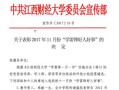 江西财经大学金融学cfa方向怎么样(江西财大cfa专业)