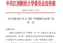 江西财经大学金融学cfa方向怎么样(江西财大cfa专业)