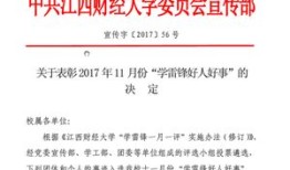 江西财经大学金融学cfa方向怎么样(江西财大cfa专业)