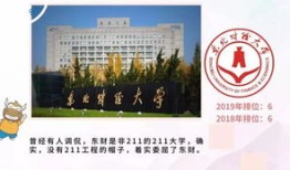 大连财经学院图书馆卫生间怎么找(大连财经学院公共浴室)