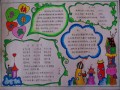 二年级财经小报怎么做好看(二年级财商手抄报)