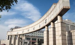 山西财经大学a类金融学院怎么样(山西财经大学金融有名气吗)