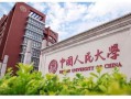 中央财经大学理论经济学怎么样(中央财经大学经济学专业课)