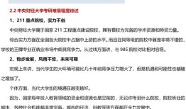 中央财经大学一卡通怎么充钱(中央财经大学电费充值办法)
