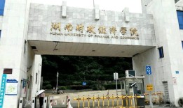 徐州财经5 2计算机网络怎么样(徐州财经五年大专)