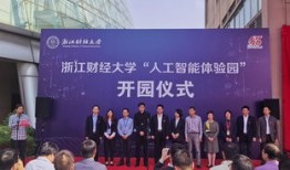重庆财经学院人工智能专业怎么样(重庆财经学院融智专业)