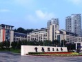 重庆财经学院产业园校区怎么样(重庆财经学院以后发展)