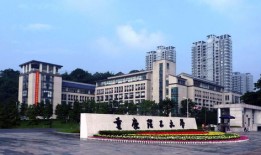 重庆财经学院产业园校区怎么样(重庆财经学院以后发展)