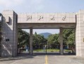 三桥后坝财经学院怎么样(三桥后坝财经学院怎么样啊)