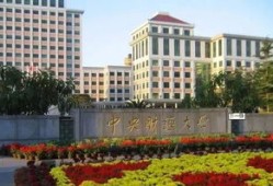 中央财经大学小爽老师怎么样(中央财经大学小三院)