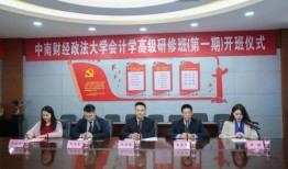 中南财经政法大学国际法班怎么样(中南财经政法大学国际班的学生去向)