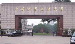 财经学院一般怎么样啊知乎(财经学院属于什么系)