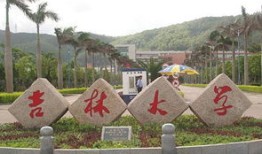 吉林财经大学的朝鲜语专业怎么样(吉林财经大学日语系学生口碑)