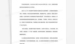 财经类博士生导师推荐信怎么写(博士生入学考试导师推荐信)