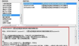文华财经wh6版本怎么能设置不更新(文华财经更新后打不开)