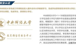 中央财经大学学号是怎么排的(中央财经大学本科生学籍管理规定)