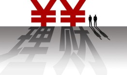 几万块钱怎么理财经理做(几万块钱怎么理财经理做亏)