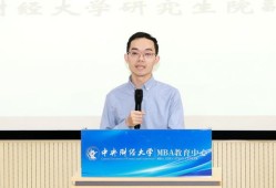 中央财经大学汪怡教授怎么样(中央财经大学汪凡智)