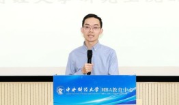 中央财经大学汪怡教授怎么样(中央财经大学汪凡智)