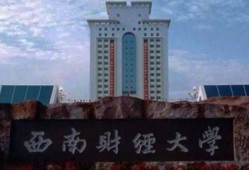 东北财经大学的保险学怎么样(东北财经大学的保险学怎么样啊)