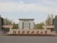 河南财经政法大学李观虎怎么了(河南财经政法大学李焕云)